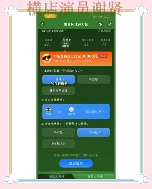 世界杯竞猜入口深度评测合集：覆盖真实体验与入口方式 - 世界杯直播