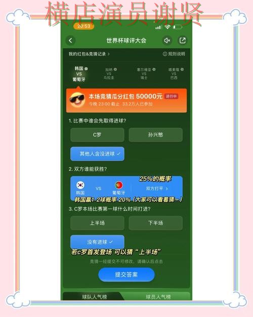 世界杯竞猜入口深度评测合集：覆盖真实体验与入口方式 - 世界杯直播